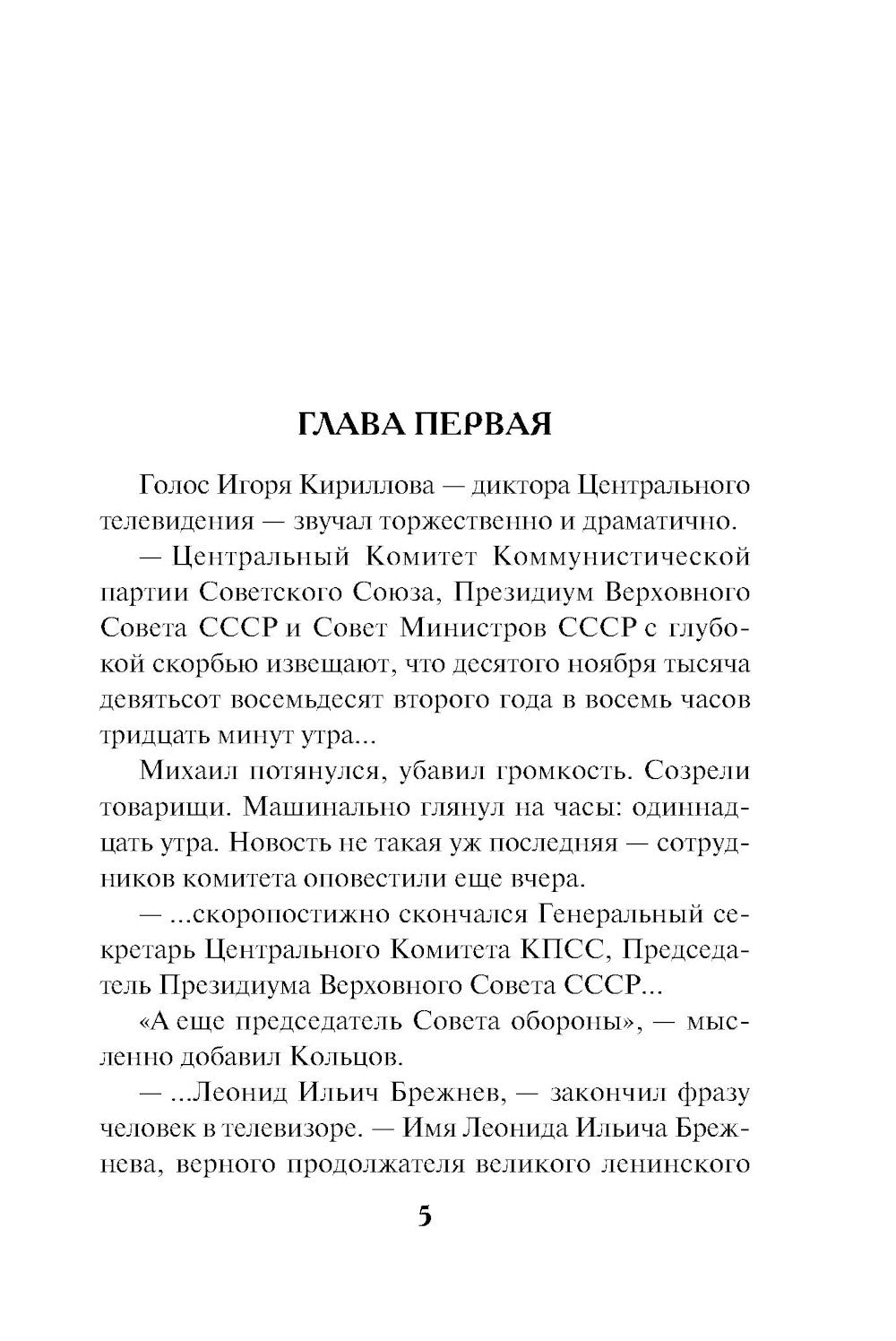 Дело беглеца