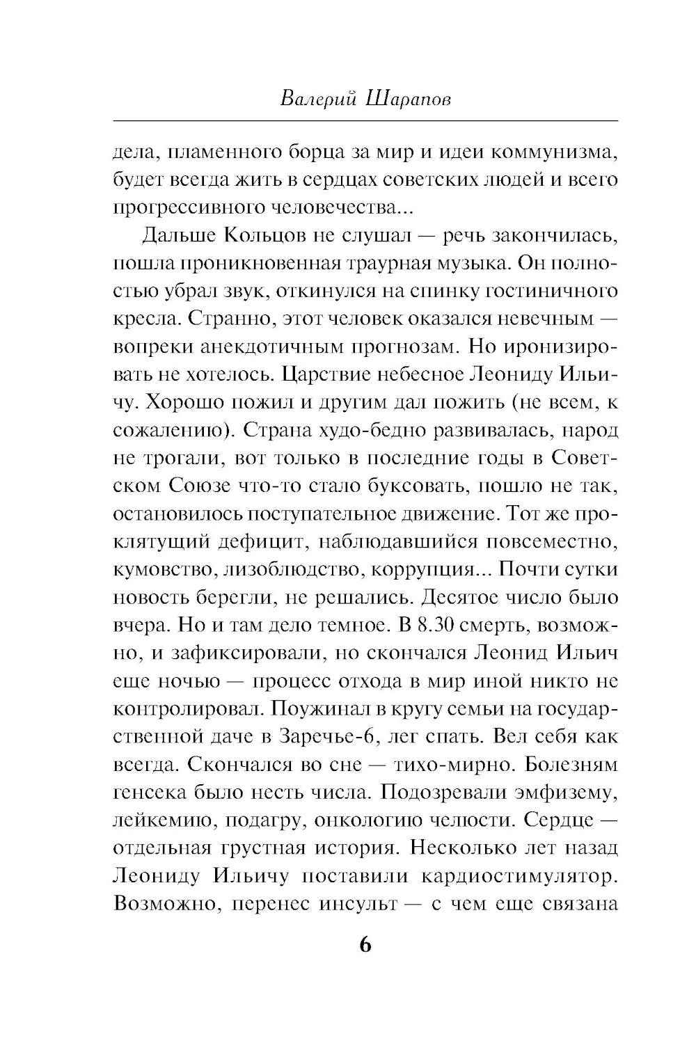 Дело беглеца