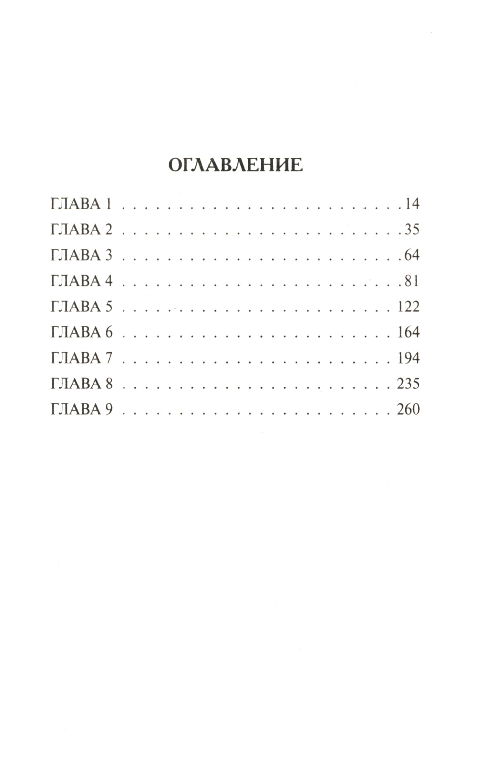 Тайный бункер абвера