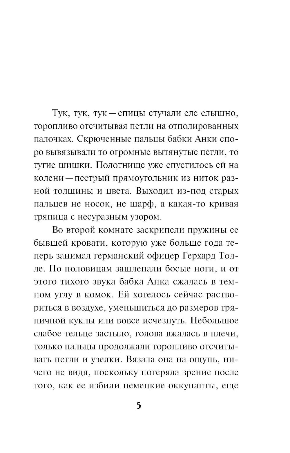 Тайный бункер абвера