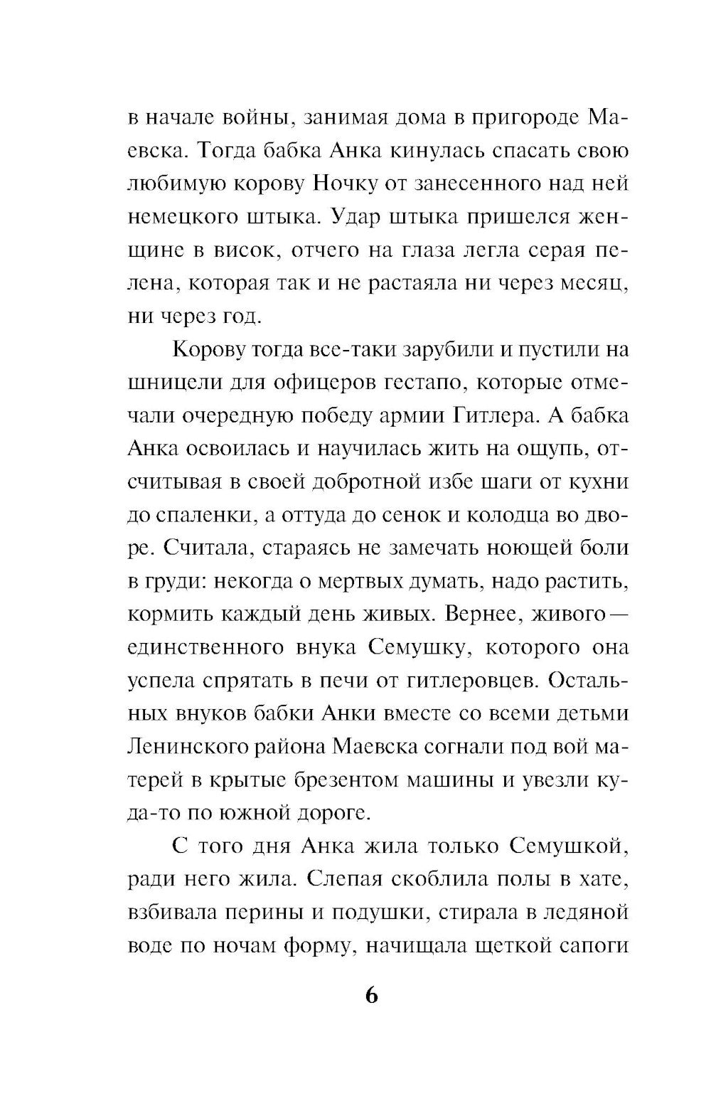 Тайный бункер абвера