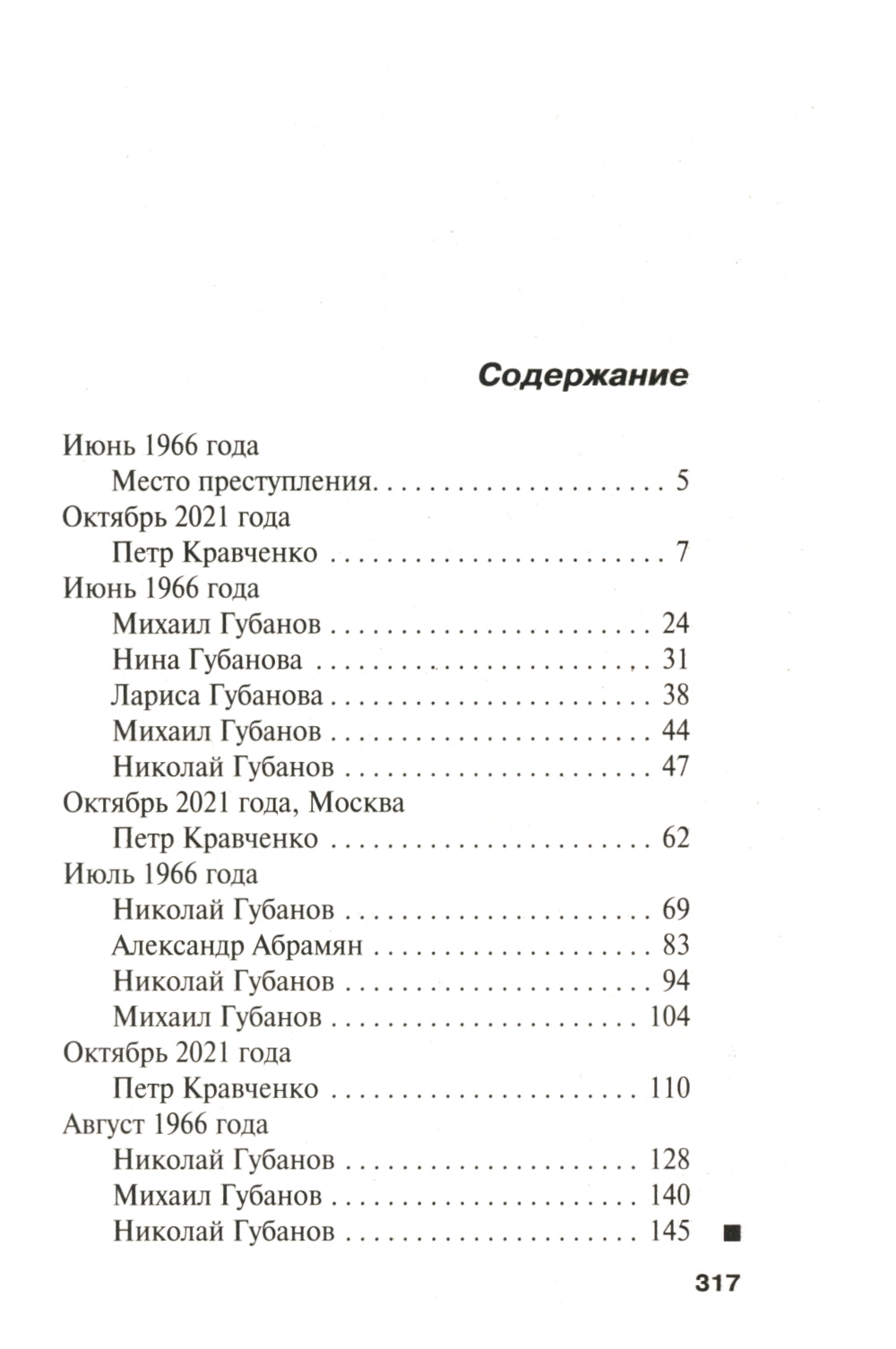 Дебютная постановка. Т. 1