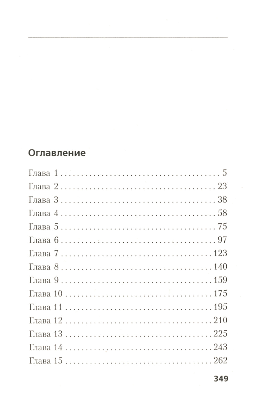 Проступок сыщика