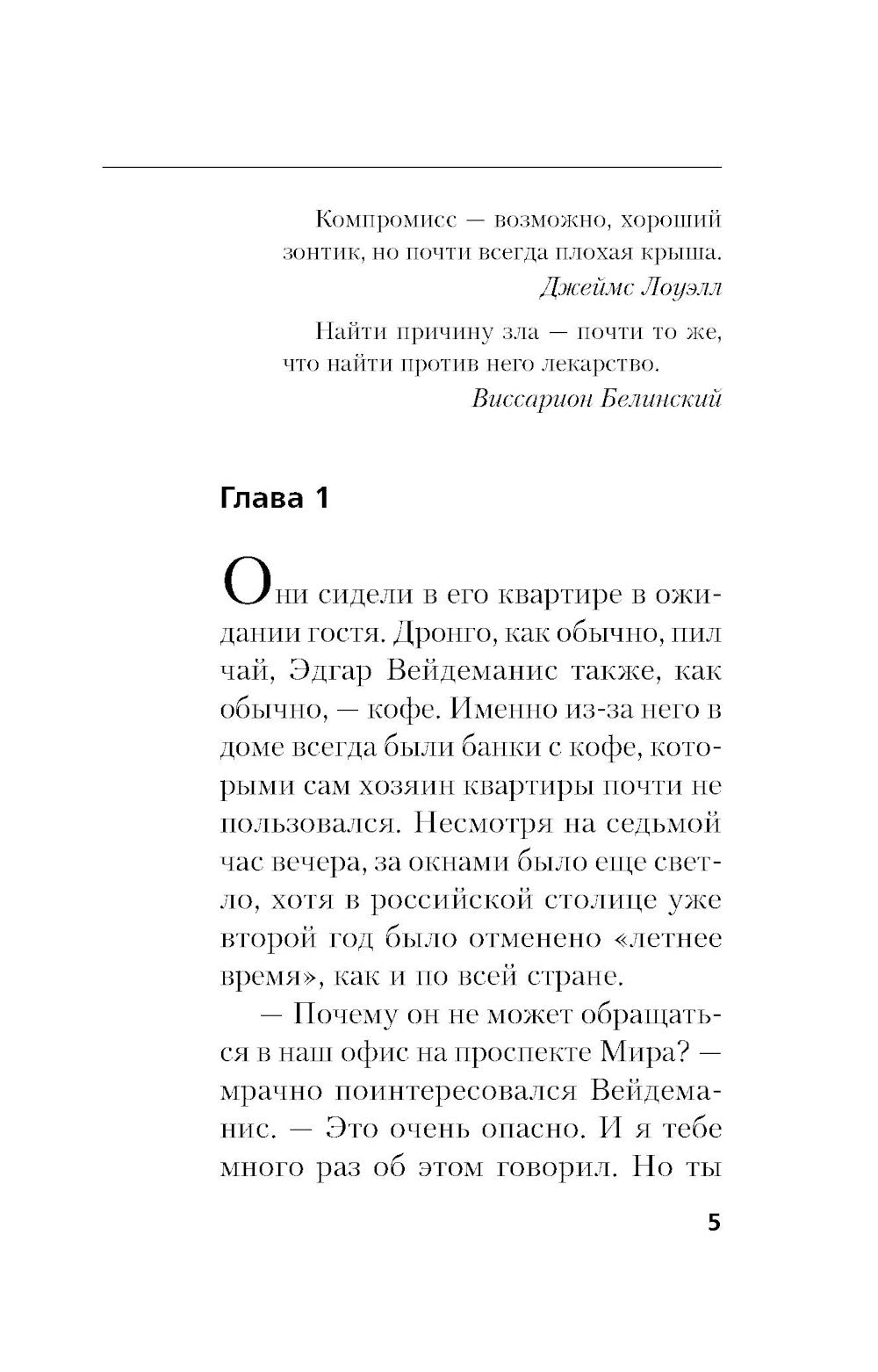 Проступок сыщика