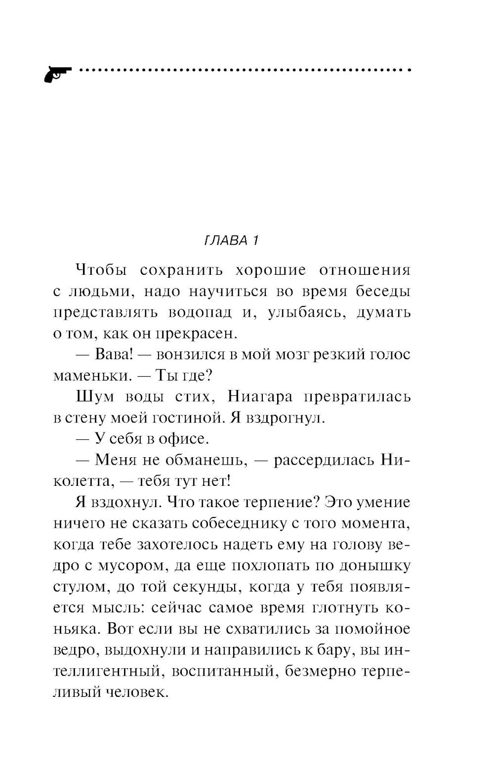 Архитектор пряничного домика