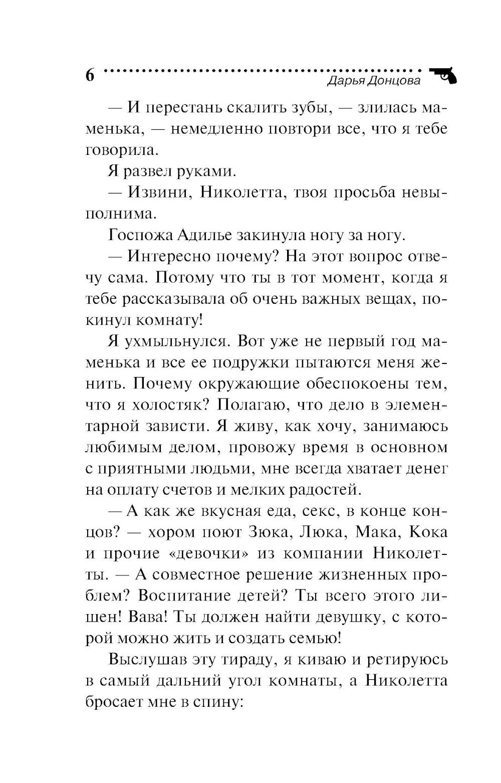 Архитектор пряничного домика