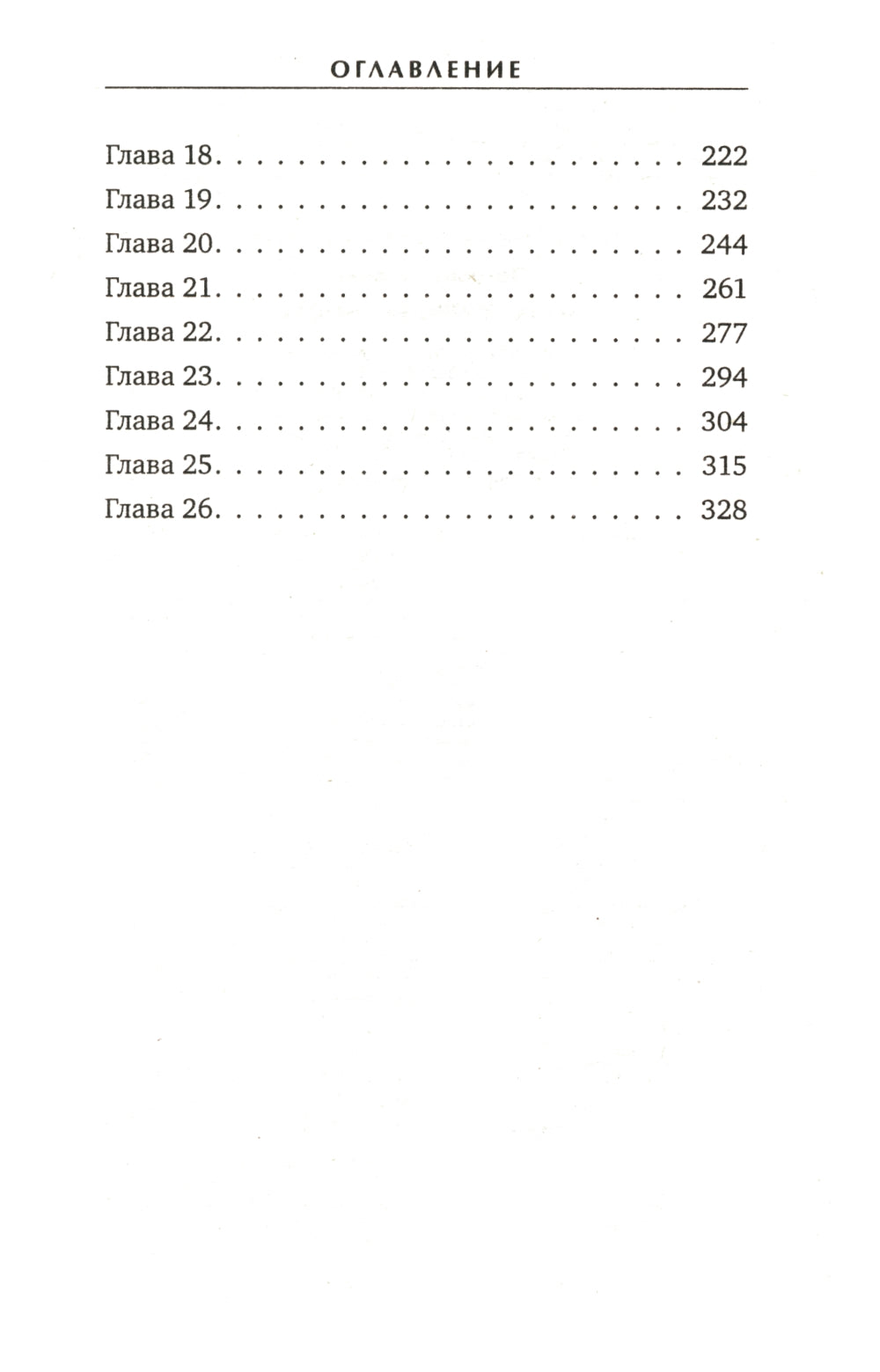 Зона турбулентности: роман