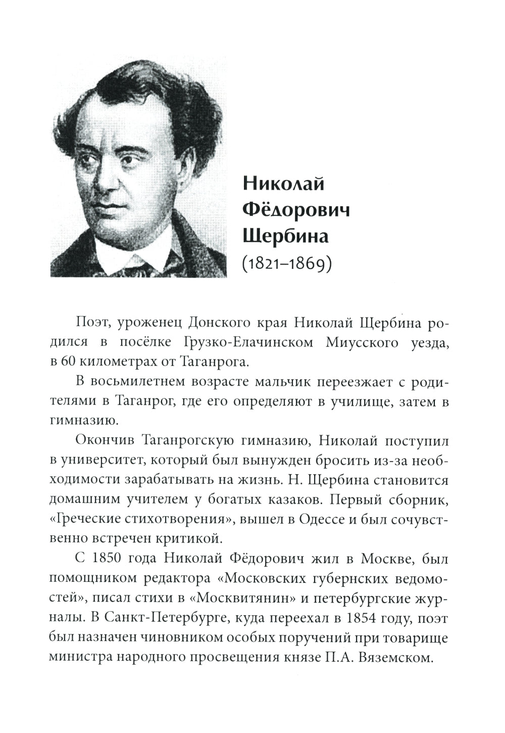 Песня мне душу ласкает