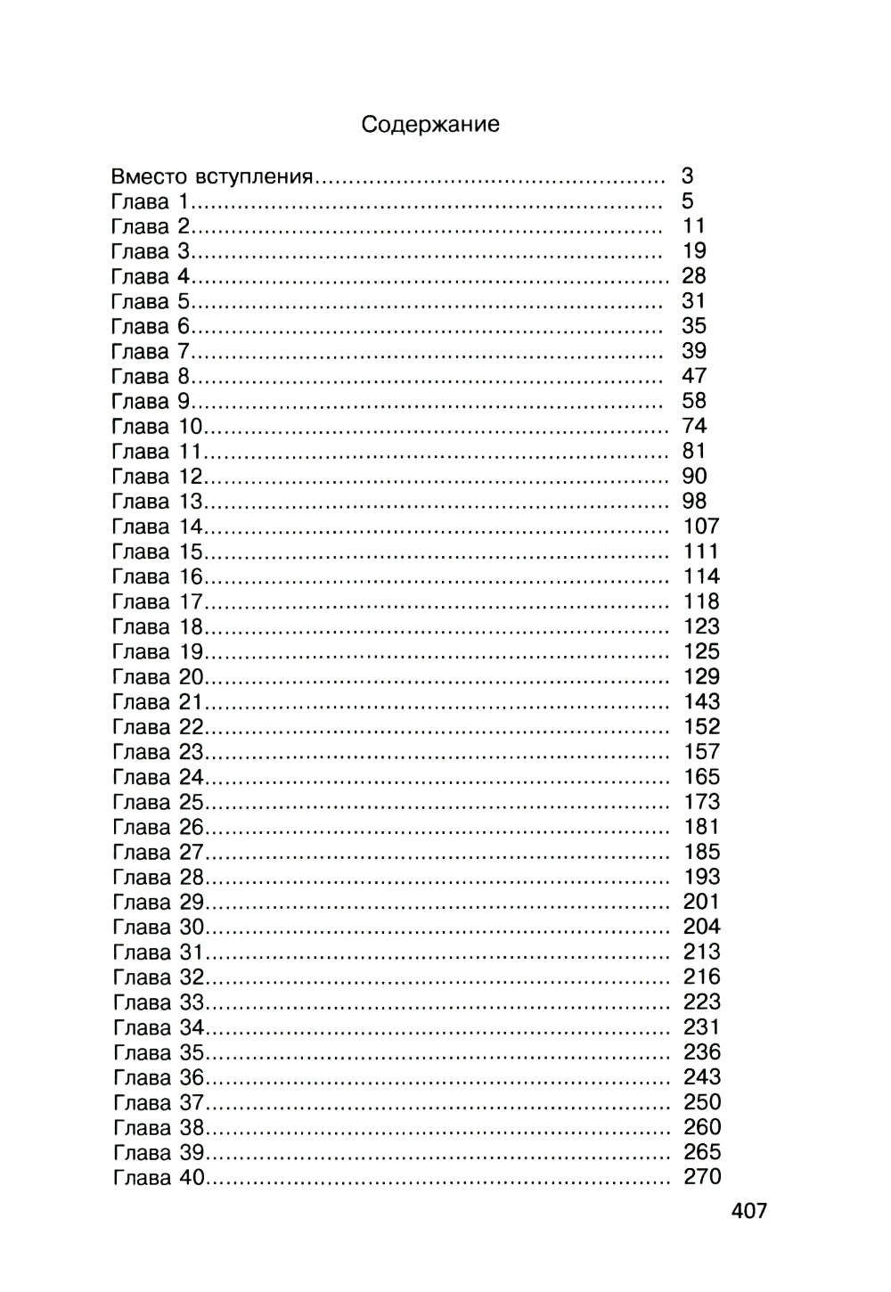 Сокровища страны Бохай