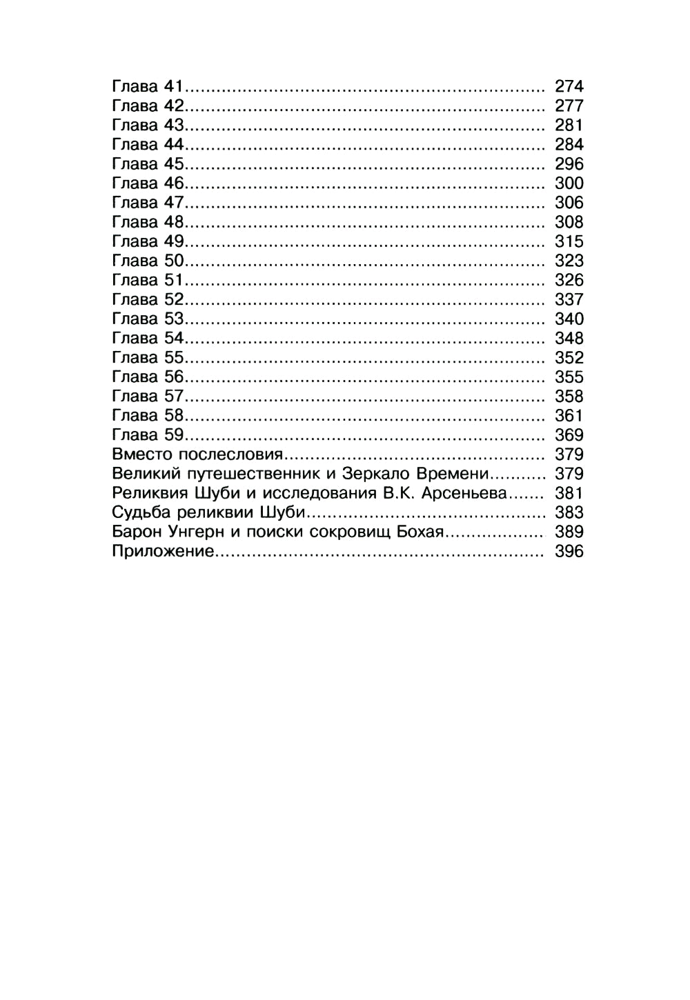 Сокровища страны Бохай