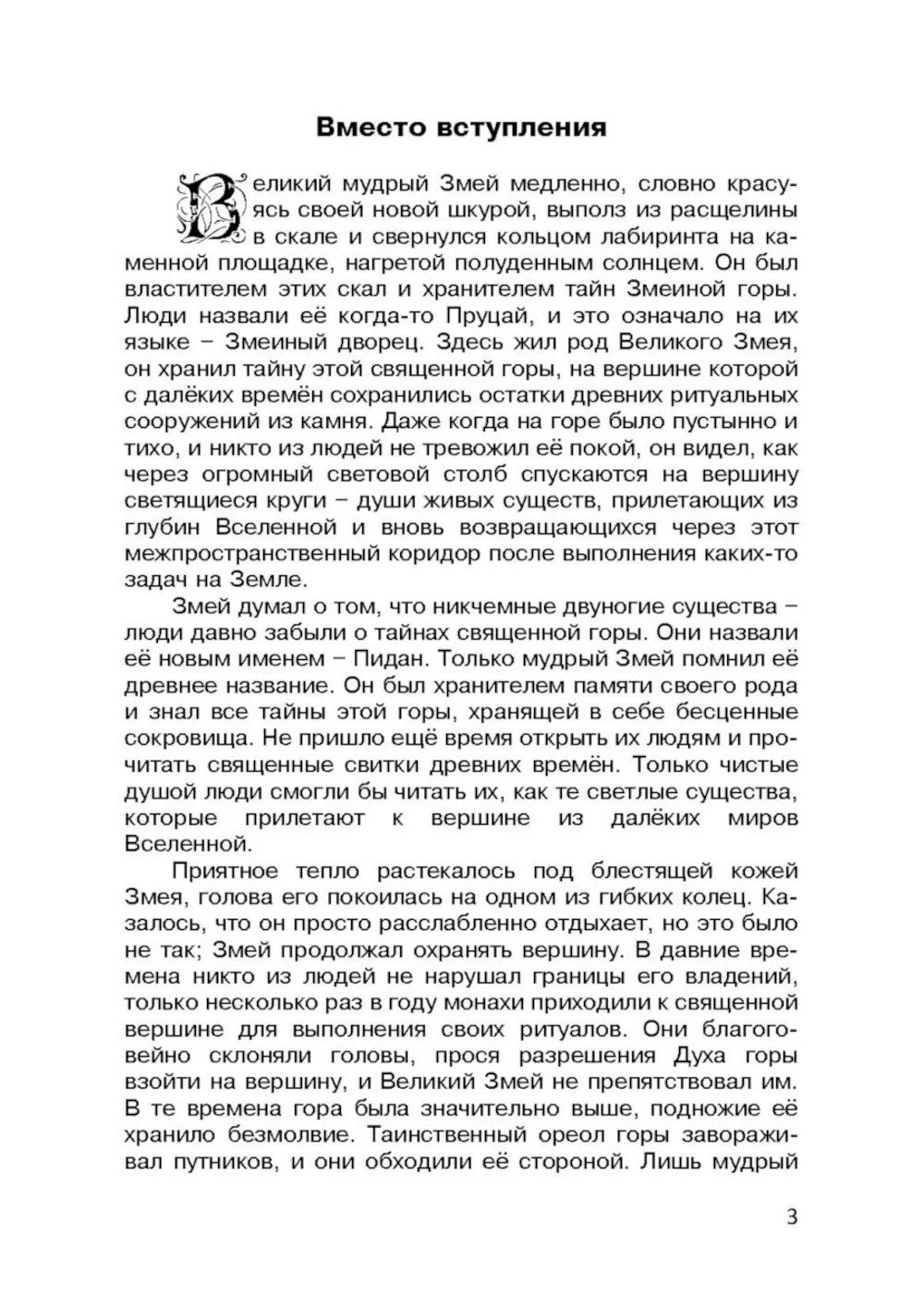 Сокровища страны Бохай