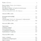 В рoке. Трилогия. Повести и рассказы 1980-х и 2010-х годов
