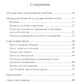 Взгляд справа. "Русский мир" как российская проблема