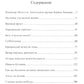 Пустячок для вечной жизни. Тюремно-лагерные были