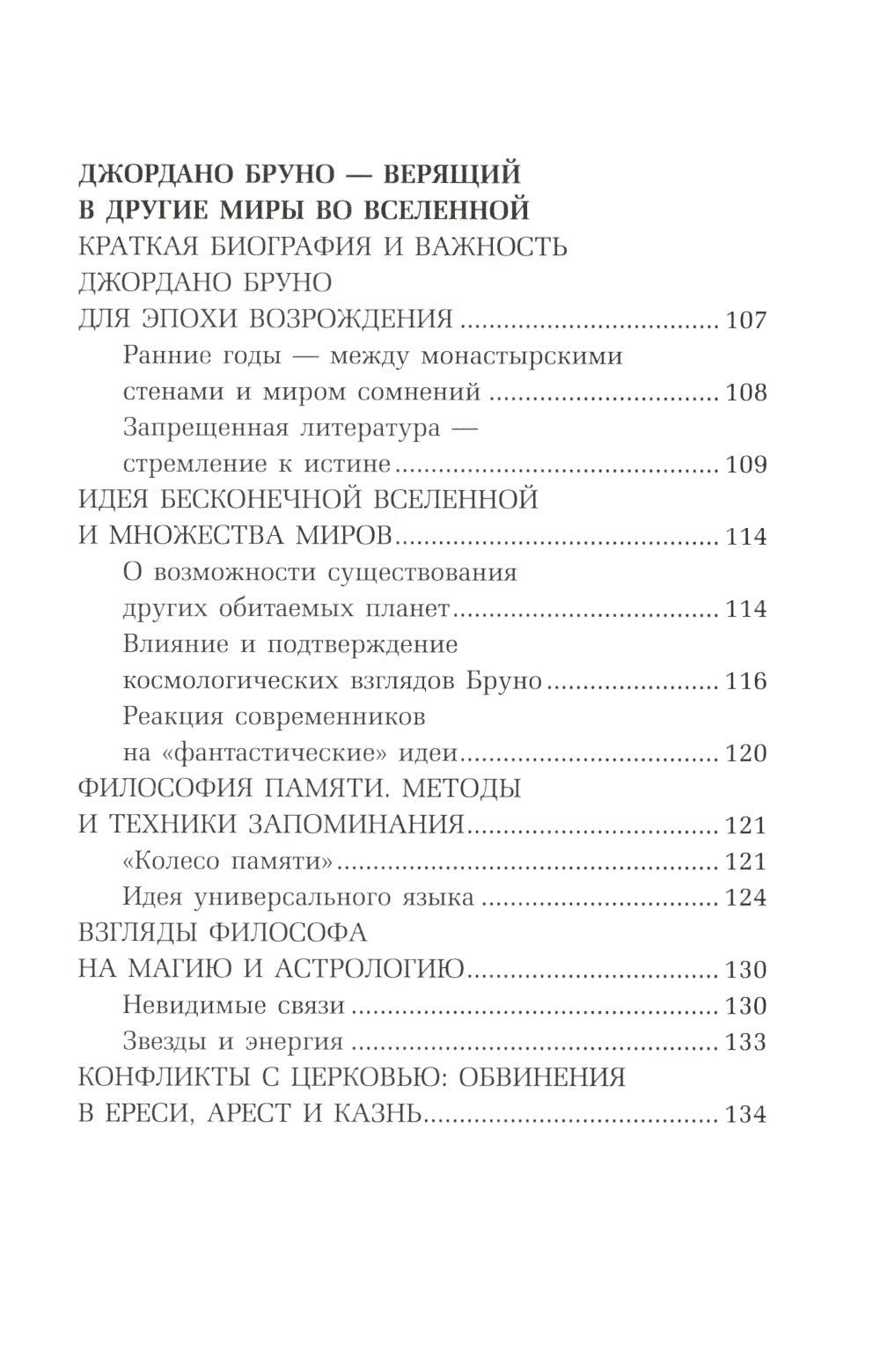 Эпоха Возрождения: философия с пояснениями и комментариями