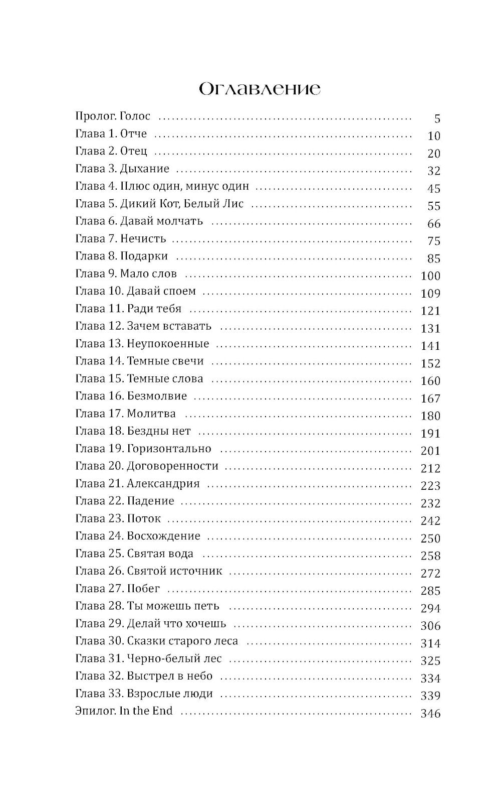 Не забудь меня похоронить