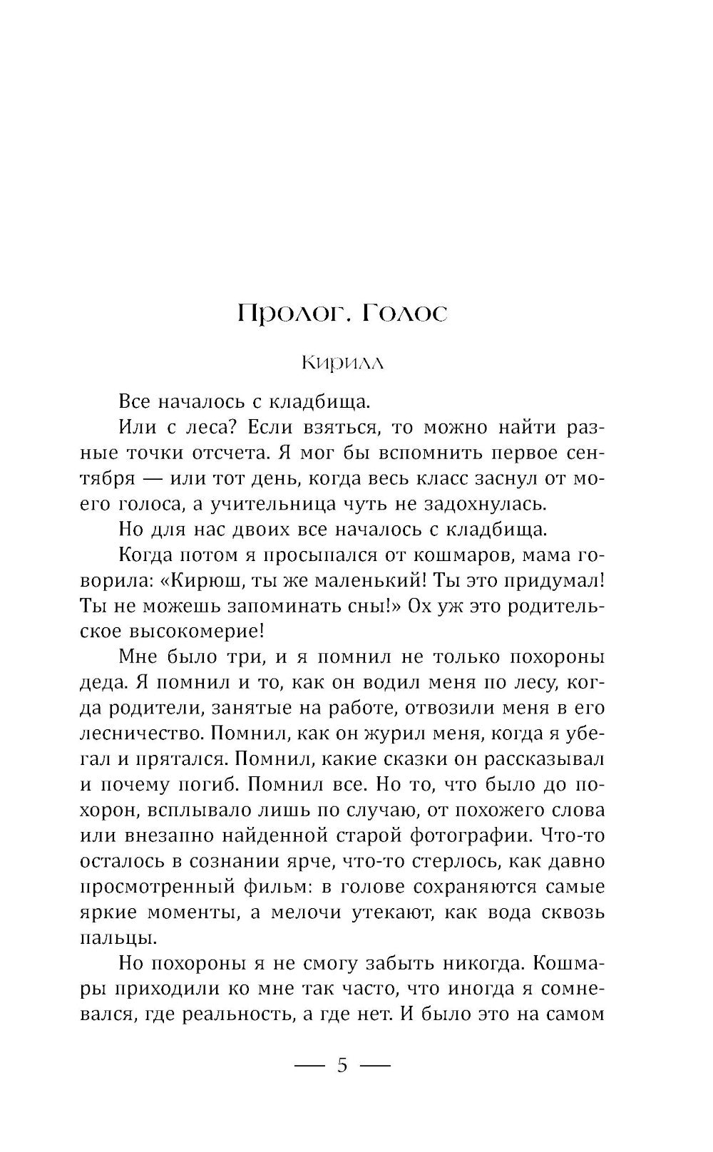 Не забудь меня похоронить