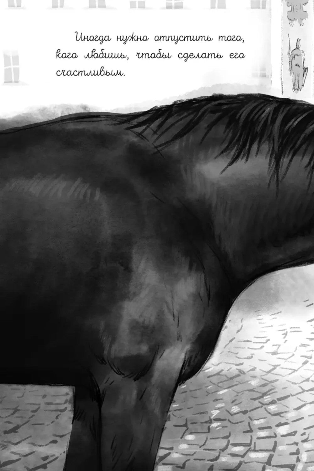 Галопом навстречу. 2-е изд