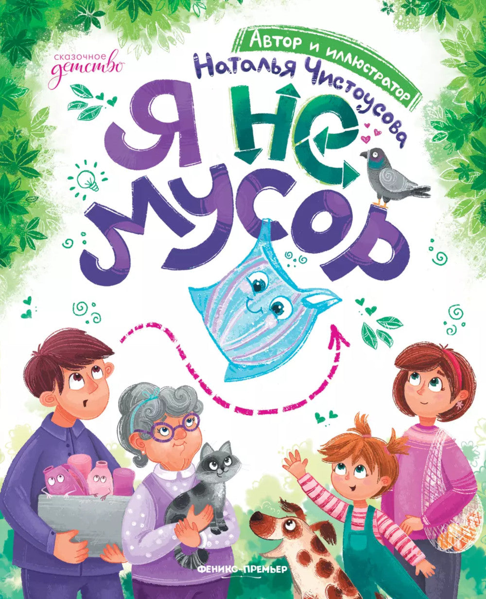 Je ne suis pas musicien