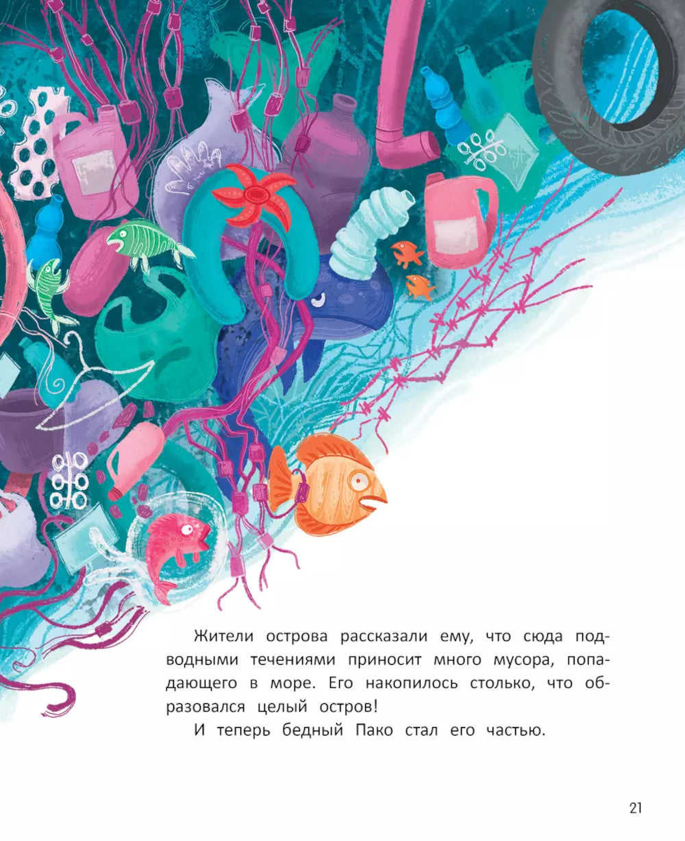 Je ne suis pas musicien