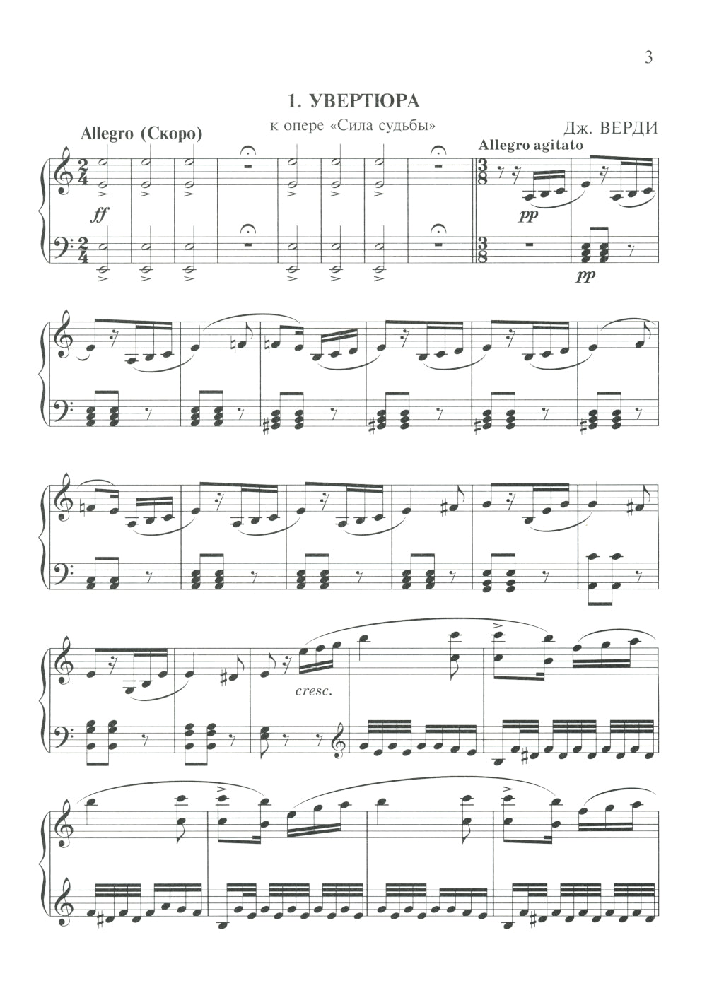 Верди. Лучшее: самые известные сочинения: для фортепиано: ноты