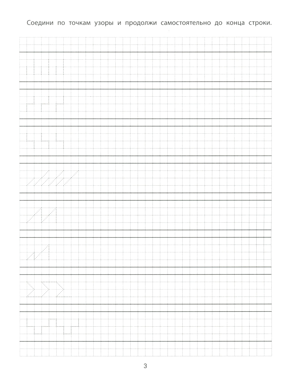 Organisation graphique : 5-6 lettres