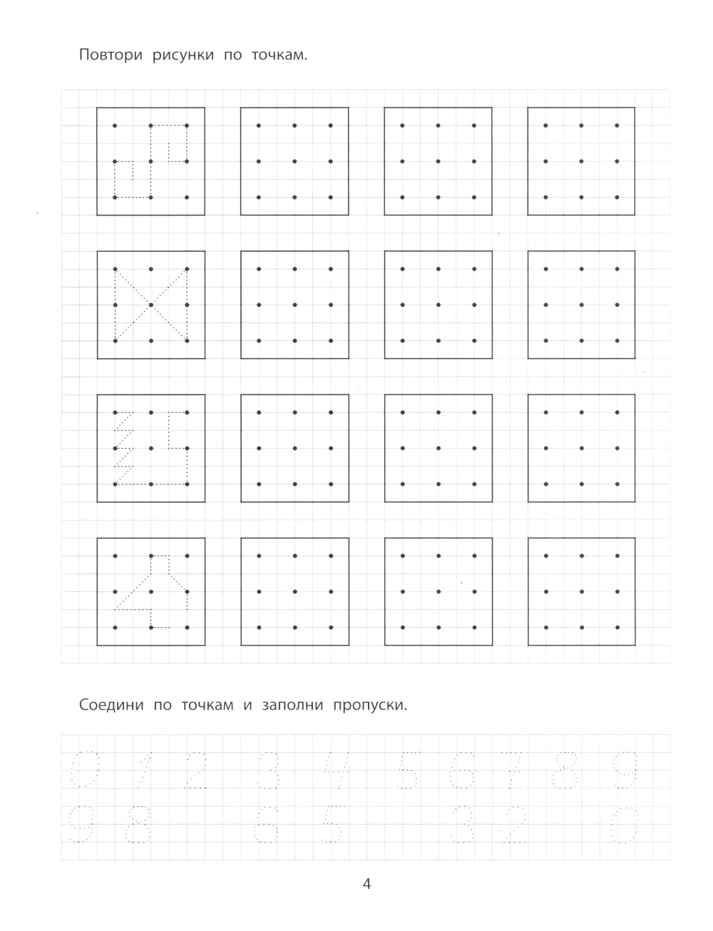 Organisation graphique : 5-6 lettres