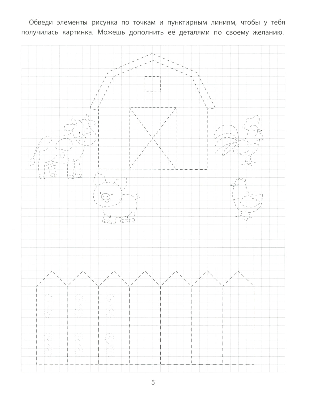 Organisation graphique : 5-6 lettres