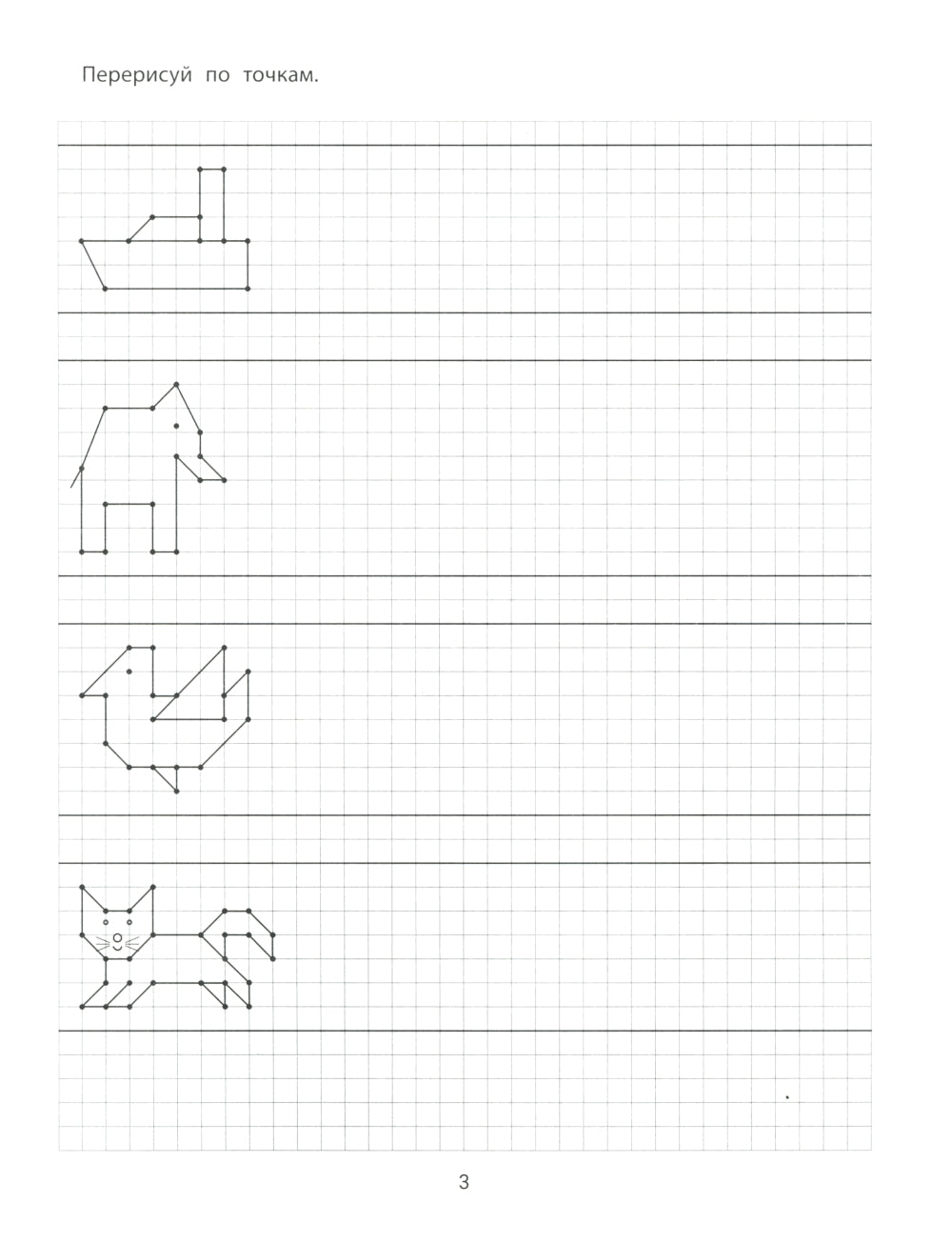 Organisation graphique : 6-7 lettres