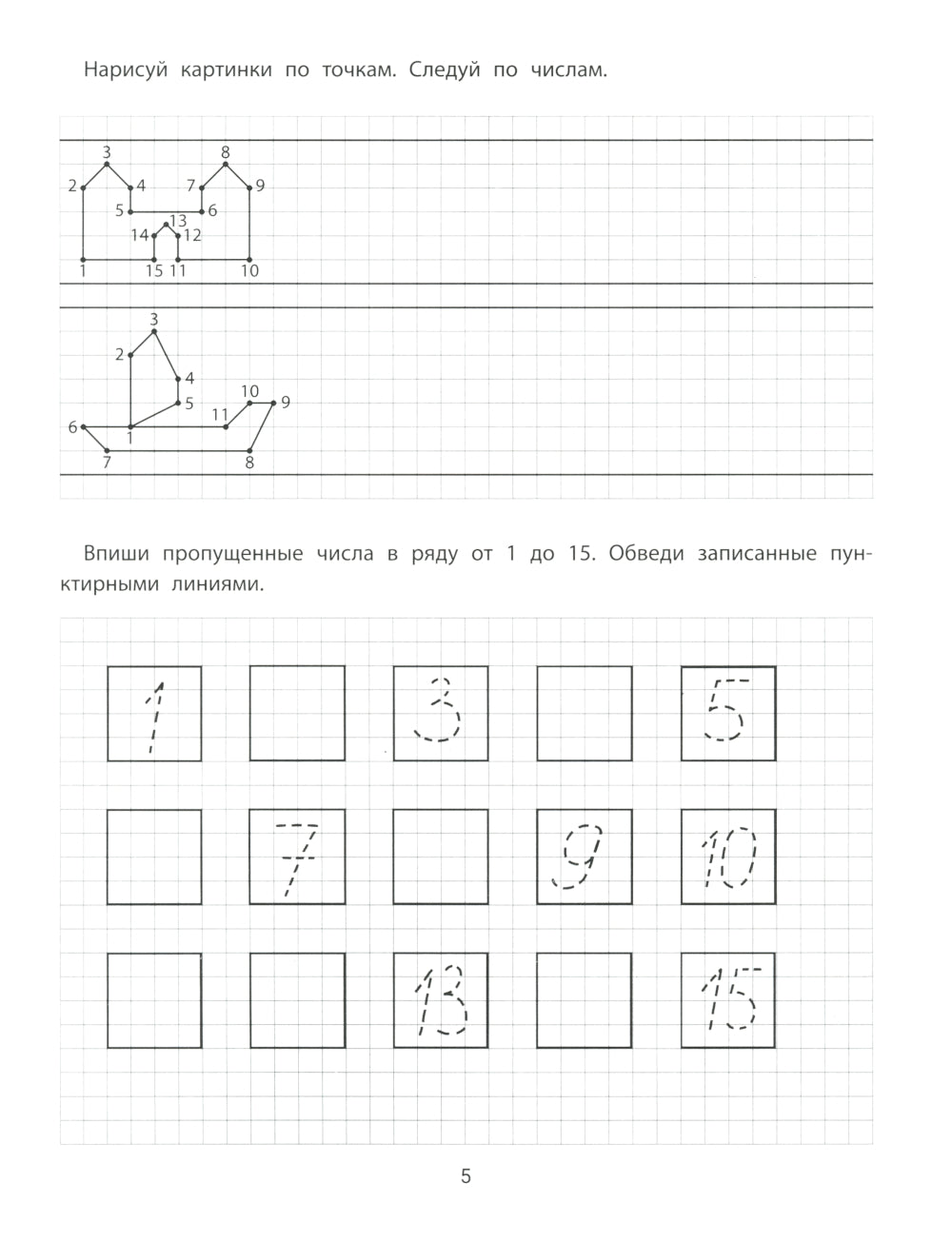 Organisation graphique : 6-7 lettres