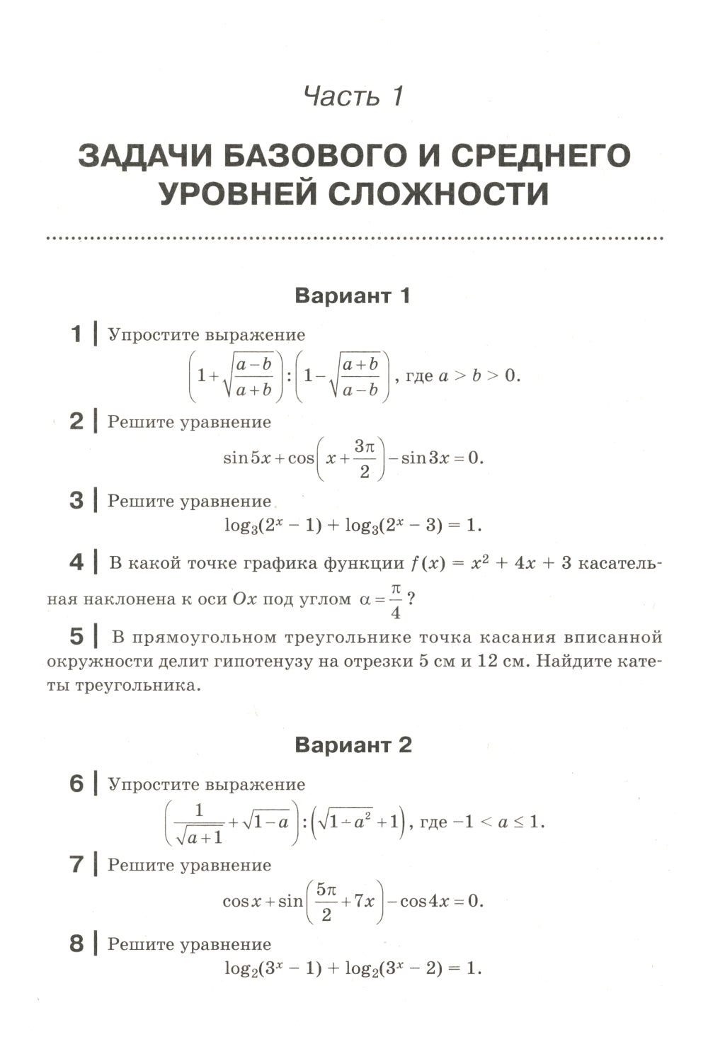 Mathématiques : possibilité pour le module d'éducation physique et le numéro supplémentaire : 10-11 cl : profil de votre choix