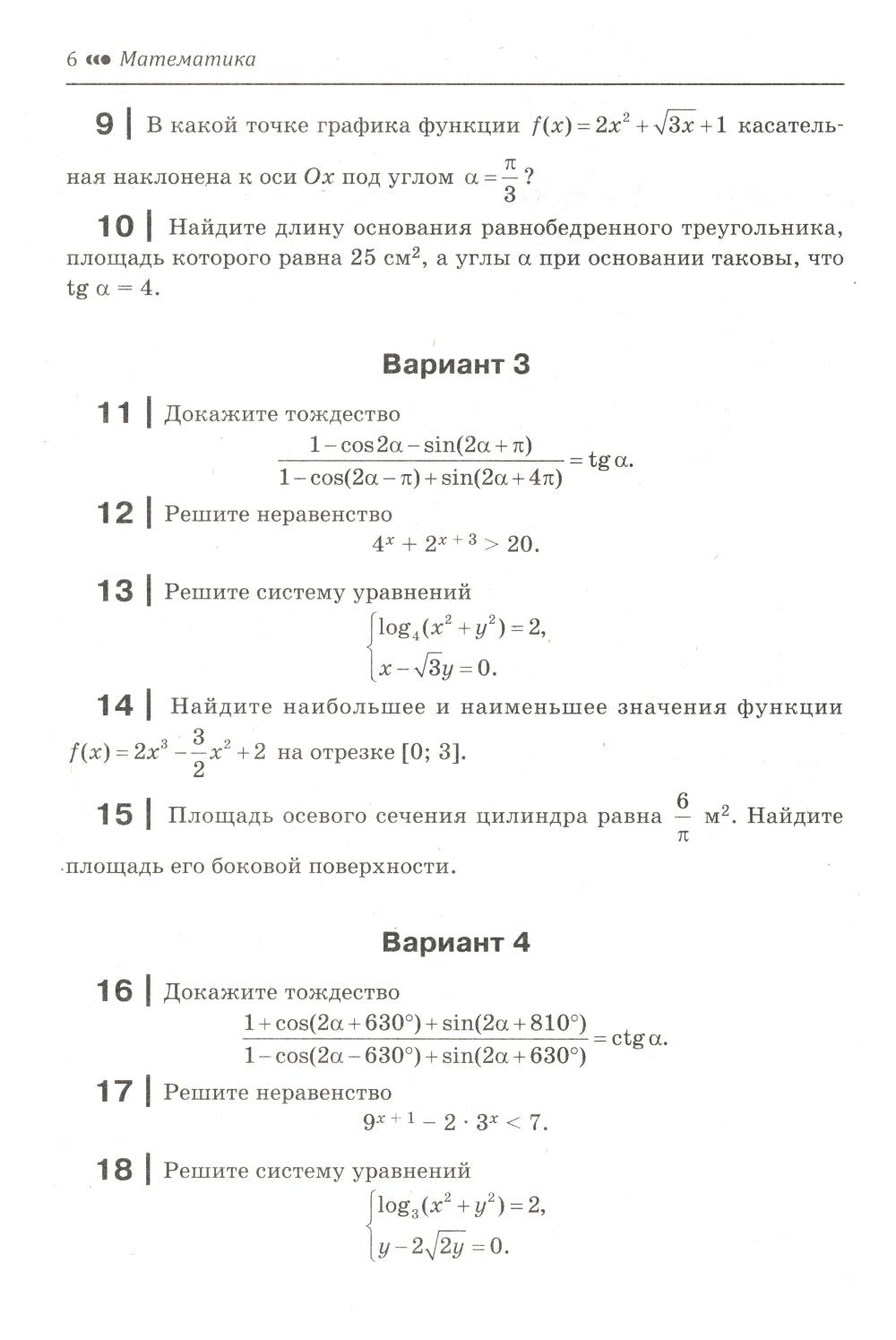 Mathématiques : possibilité pour le module d'éducation physique et le numéro supplémentaire : 10-11 cl : profil de votre choix