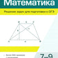 Mathématiques. Durée de vie des modules de l'hôtel : 7-9 cl