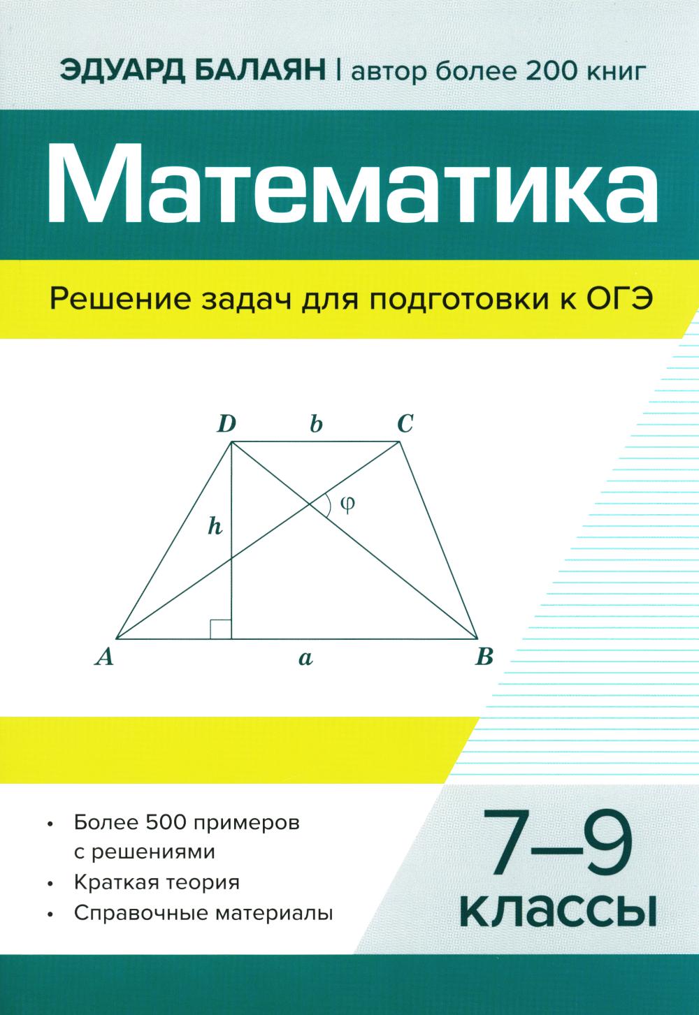 Mathématiques. Durée de vie des modules de l'hôtel : 7-9 cl