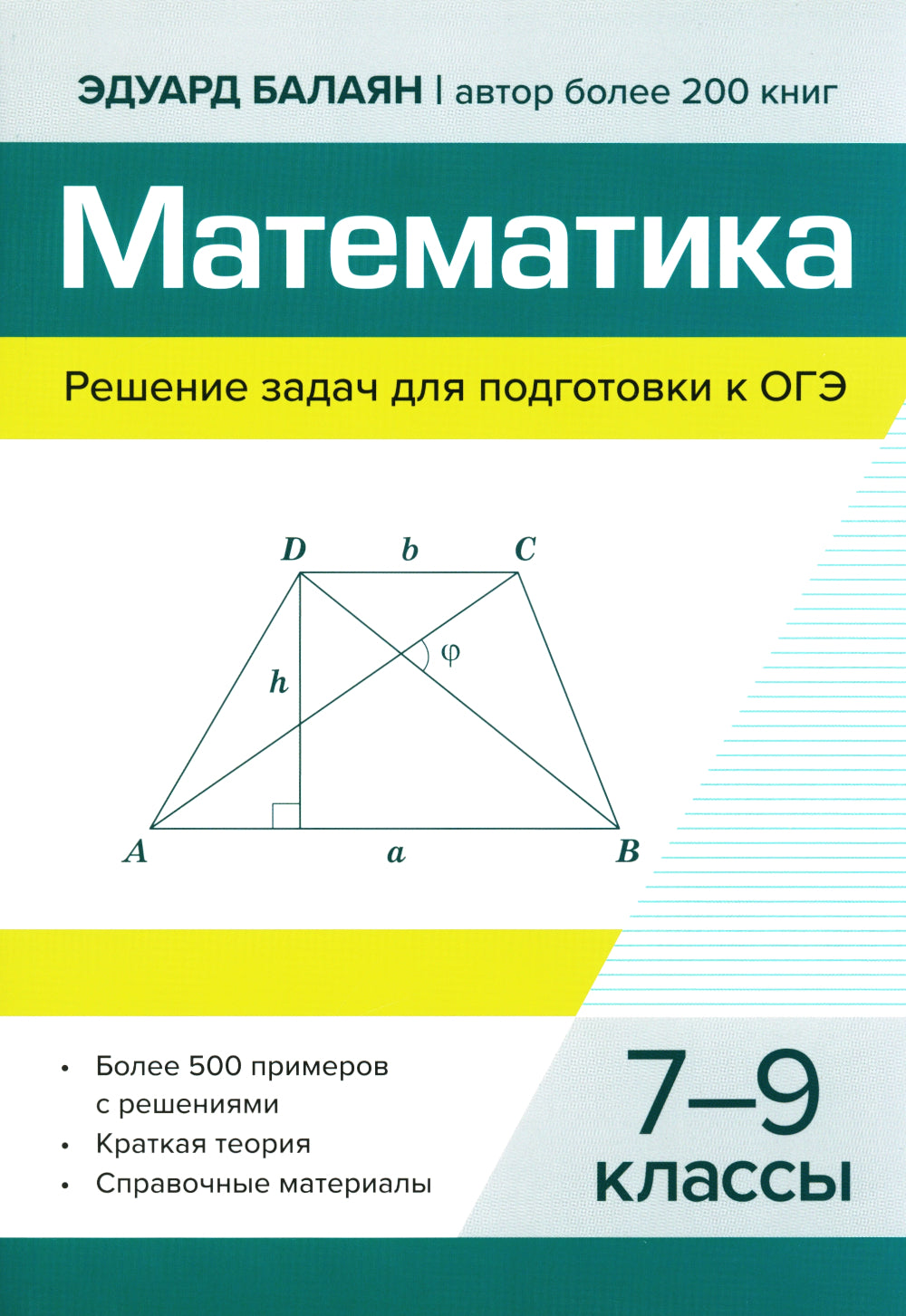 Mathématiques. Durée de vie des modules de l'hôtel : 7-9 cl