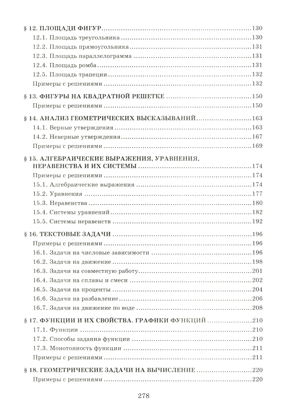 Mathématiques. Durée de vie des modules de l'hôtel : 7-9 cl