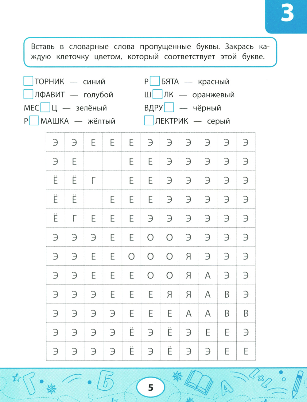 Tests slovaques: нарисуй по клеточкам