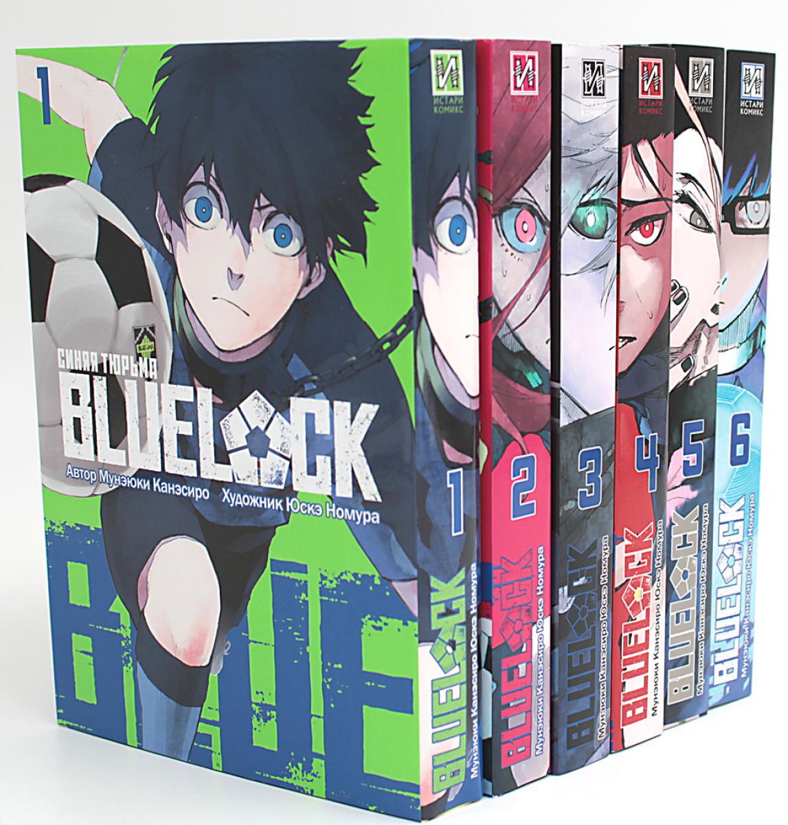 SERRURE BLEU : Синяя тюрьма. Кн. 1-6 (complexe de 6-ти книг)