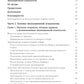 Эволюционная психология: новая наука о человеческой психике. Т. 1: Введение