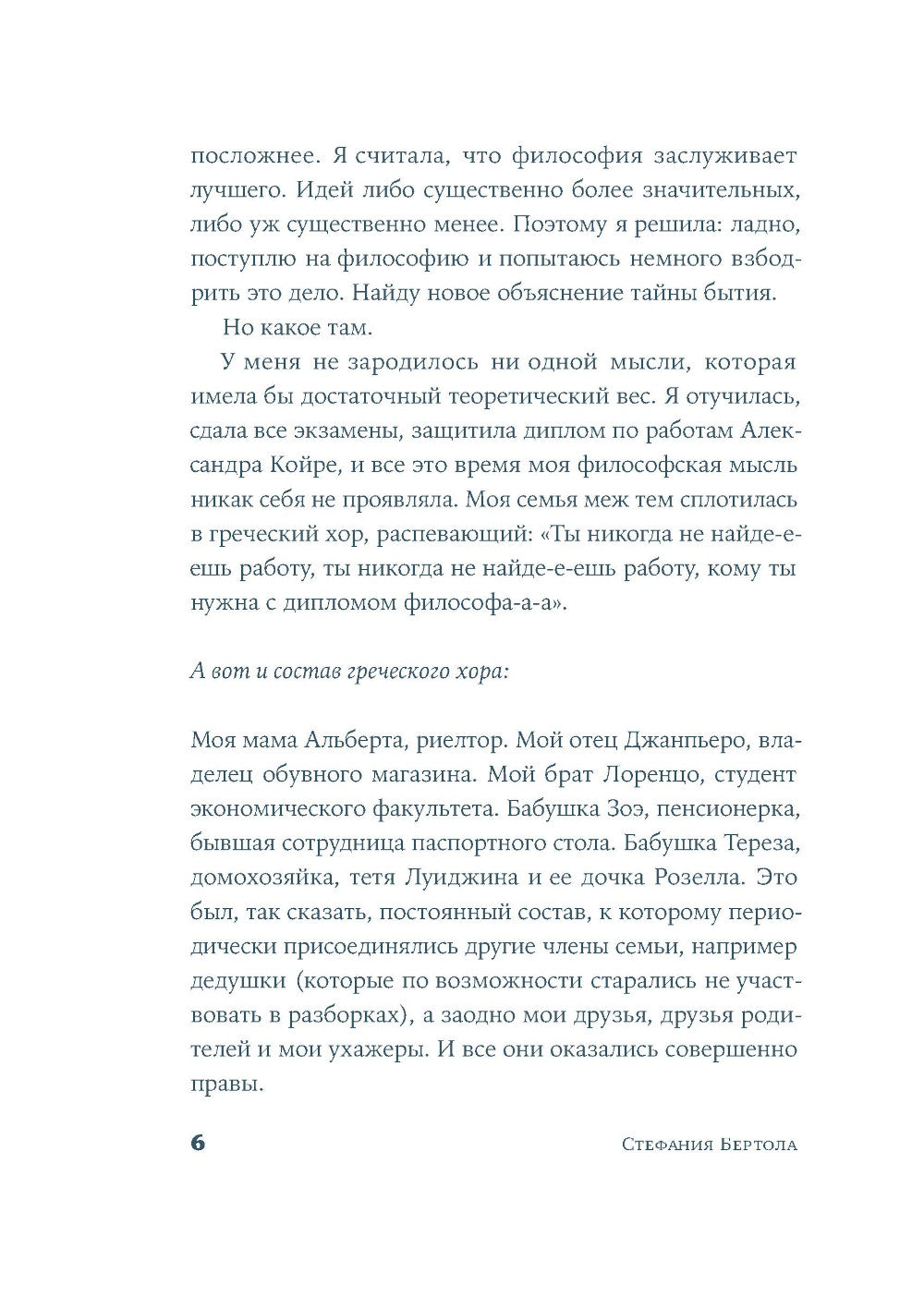 Завтра ветер переменится