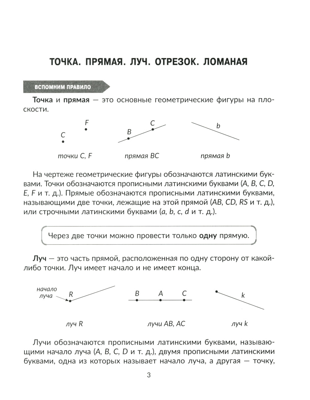 Entraîneur pour les mathématiques. Il s'agit de décisions géométriques, de mesures de planification et de fonctionnement du robot. 5 cl