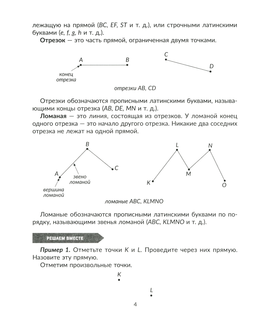 Entraîneur pour les mathématiques. Il s'agit de décisions géométriques, de mesures de planification et de fonctionnement du robot. 5 cl