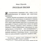 Моя Родина - мой дом. Рассказы русских писателей