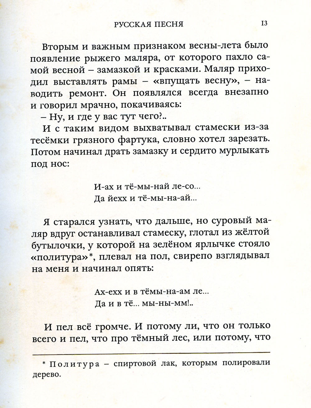 Моя Родина - мой дом. Рассказы русских писателей