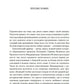 Искусство чтения. Как понимать книги. Живое и занимательное руководство по чтению вообще и между строк в частности
