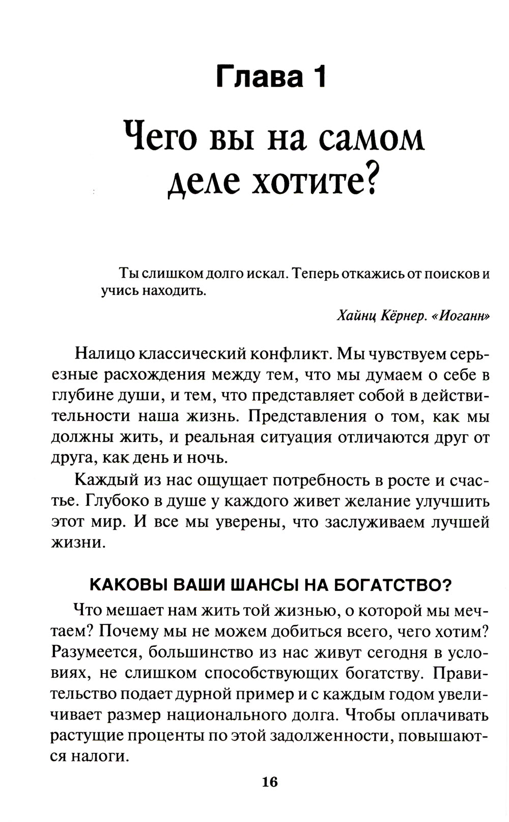 Путь к финансовой свободе (обл.)