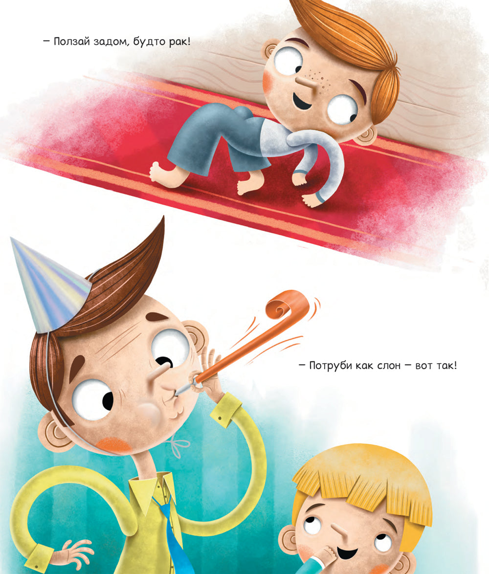 Веселая игра "Делай как я", или Филя и Федя идут спать