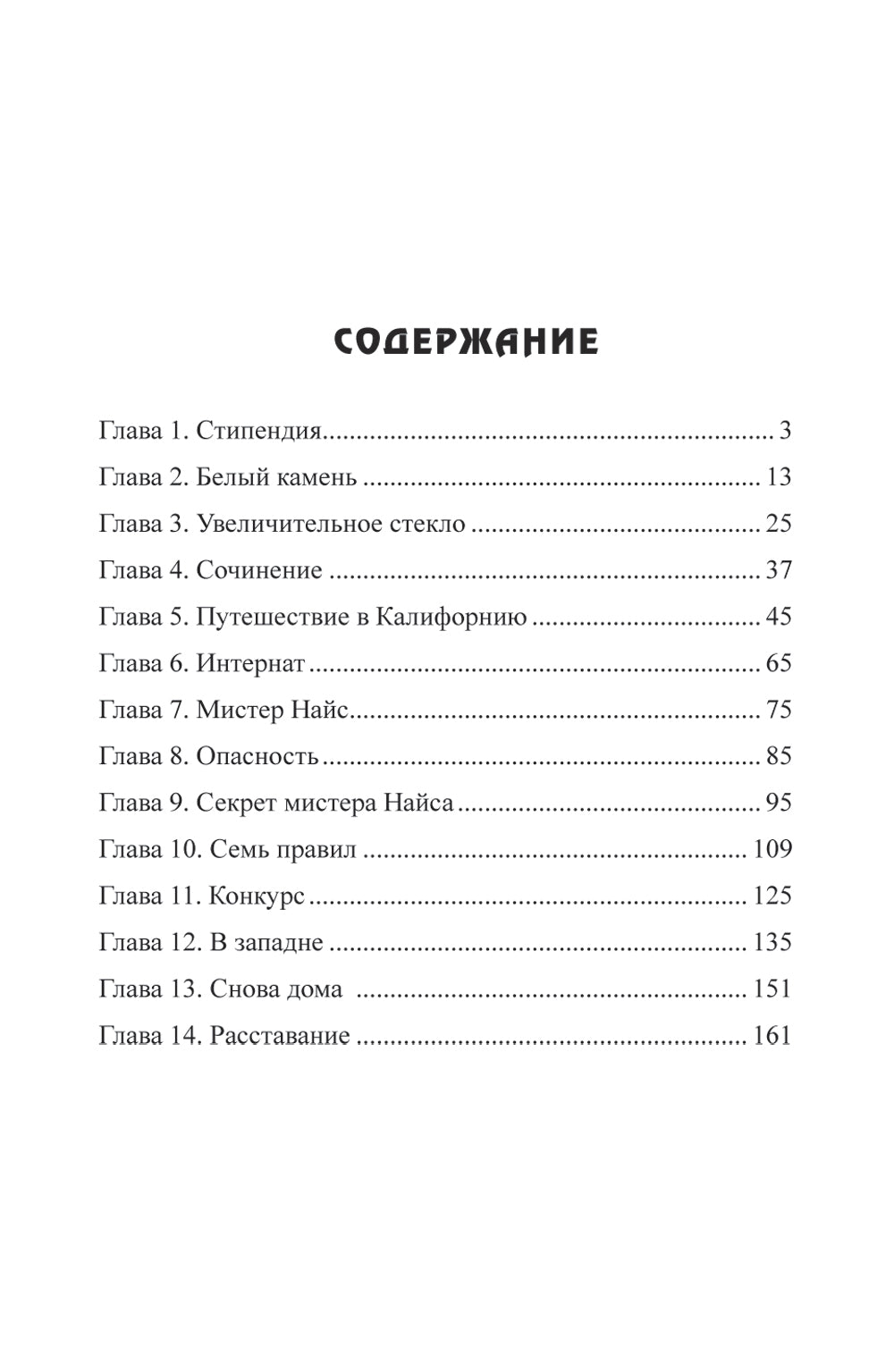 Кира и секрет бублика