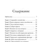 Наука кризисного управления. Стратегические действия в сложных обстоятельствах