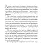 Наука кризисного управления. Стратегические действия в сложных обстоятельствах